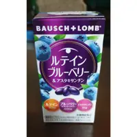 在飛比找蝦皮購物優惠-日本代購 博士倫 BAUSCH LOMB 葉黃素 藍莓 蝦青