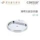 CAESAR 凱撒衛浴 滑桿加裝型皂盤 Q110
