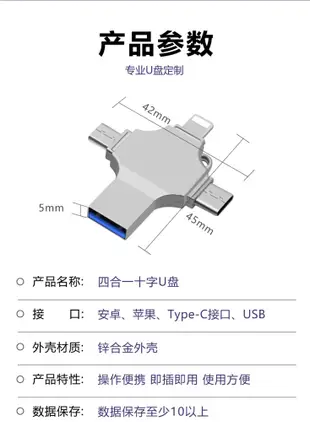 四合一手機OTG高速傳輸 USB3.0 64G隨身碟 金屬十字轉接器 (3.8折)