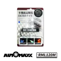 在飛比找momo購物網優惠-【AUTOMAXX】RML120M 3種LED多功能七色條燈