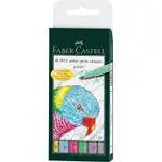 FABER_CASTELL PITT軟毛筆頭藝術筆粉彩色系*167163