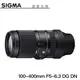 【分期0利率】SIGMA 100-400mm 5-6.3 DG DN OS Contemporary for E/L mount 恆伸公司貨 望遠長焦 德寶光學