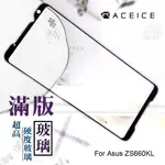 ASUS I001DC ROG PHONE II 二代 ZS660KL《日本材料9H鋼化滿版玻璃貼玻璃膜》玻璃保護貼鋼膜