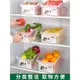 冰箱收納盒分隔保鮮雞蛋水果蔬菜食品抽屜式儲物整理廚房分類盒子