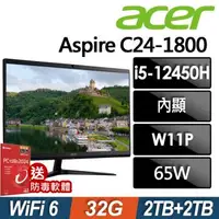 在飛比找森森購物網優惠-ACER Aspire C24-1800 (i5-12450