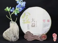 在飛比找Yahoo!奇摩拍賣優惠-【藏茶閣】2011年雲南大益普洱茶 年度明星產品 金大益 七