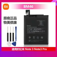 在飛比找蝦皮購物優惠-有貨 小米 Xiaomi 紅米 Note 3 Note3 P