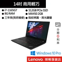 在飛比找蝦皮商城優惠-Lenovo 聯想 ThinkPad T14 Gen 2 i