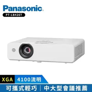 Panasonic國際牌 PT-LB426T 4100流明 XGA 投影機