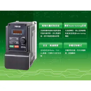 東元精電_E510S變頻器1/2HP-10HP_220V/380V