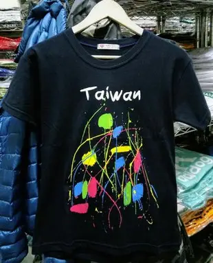 《我愛臺灣系列 I Love Taiwan T320》台灣 Taiwan 潑漆款~布瓜咩~