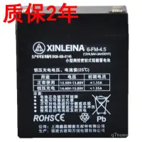 在飛比找蝦皮購物優惠-XINLEINA 6-FM-4.5鑫磊娜蓄電池12V4.5A