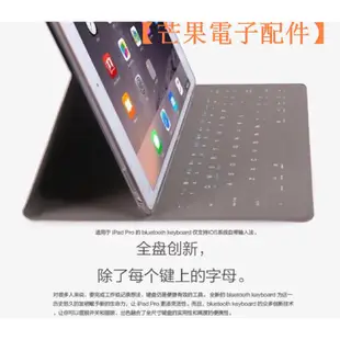 【台灣現貨】蘋果ipad air/2/PRO超薄藍牙鍵盤mini2/3/4保護殼鍵盤皮套 保【芒果電子配件】