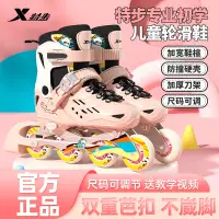 在飛比找蝦皮購物優惠-輪滑鞋成人 可調節溜冰鞋 兒童直排輪 單排滑冰鞋 專業旱冰直