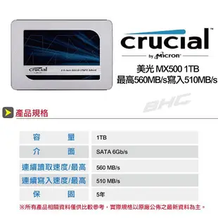 美光Micron Crucial MX500 1TB SATAⅢ 固態硬碟