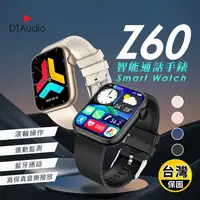 在飛比找生活市集優惠-【DTAudio】WATCH Z60 智能通話手錶 運動監測