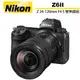 Nikon Z6 II Z6II + NIKKOR Z 24-120mm F4 S 變焦鏡 國祥公司貨