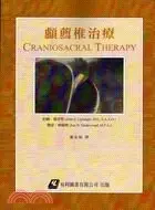 顱薦椎治療 (UPLEDGER: CRANIOSACRAL THERAPY: WHAT IT IS, HOW IT WORKS) UPLEDGER 易利圖書有限公司