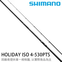 在飛比找漁拓釣具優惠-SHIMANO 17 HOLIDAY ISO 4.0-53P