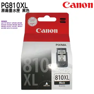 CANON PG-810XL PG810XL 黑色 高量原廠墨水匣 適用MP237 MP287 MP258 MX366