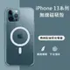 iPhone13 系列 磁吸充電殼 iPhone 13 Pro Max 無線充電殼 iPhone 13 Mini 保護套