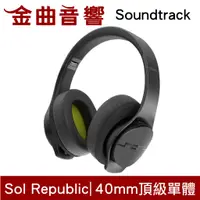 在飛比找蝦皮商城優惠-Sol Republic Soundtrack 藍牙 耳罩式