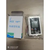 在飛比找蝦皮購物優惠-和成 HCG 原廠定時定溫 遠距離控制面板 適用 EH20B