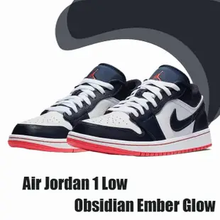 【NIKE 耐吉】Air Jordan 1 Low Obsidian Ember Glow 午夜藍 黑曜石 553558-481