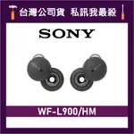 SONY 索尼 WF-L900 真無線藍牙耳機 WF-L900/HM SONY耳機 SONY無線耳機 入耳式耳機