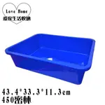 【愛家收納】 台灣製造 450密林 置物籃深盆 密林 塑膠盆 公文籃 洗菜籃 塑膠籃 深皿