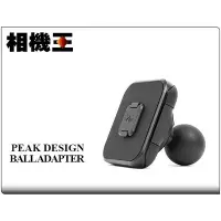 在飛比找Yahoo!奇摩拍賣優惠-☆相機王☆Peak Design Case Ball Ada