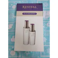 在飛比找蝦皮購物優惠-〖莉薇特麗｜REVITAL〗 御光肌礎組 清爽型 御光奇肌抗