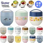MOMOKO 日本購回SKATER維尼保溫飯盒便當盒分格日式不鏽鋼兒童保溫桶罐