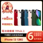 【APPLE】A級福利品 IPHONE 13 128G 6.1吋