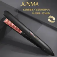 在飛比找蝦皮購物優惠-JUNMA 蓬鬆神器 玉米鬚 渣男頭 電棒 渣男燙 電捲棒 