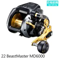 在飛比找蝦皮購物優惠-◎百有釣具◎SHIMANO BEAST MASTER (BM