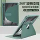 三星 Galaxy Tab S6 旋轉保護殼 360°旋轉皮套 智能喚醒 T870三星平板套 A7 A8防摔全包保護套