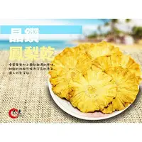 在飛比找蝦皮購物優惠-【大連食品】台灣土鳳梨乾(無糖)(190g/包,600g/包