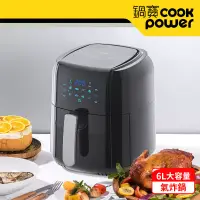 在飛比找博客來優惠-【CookPower 鍋寶】觸控健康氣炸鍋6L-黑 AF-6