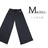 在飛比找momo購物網優惠-【MACPOLY】台灣製造 / 女超高彈力顯瘦七分寬版褲(S