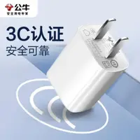 在飛比找ETMall東森購物網優惠-公牛5v1a2a充電頭usb插頭適用于蘋果安卓手機iPad平