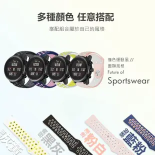 【TIMO】華米 Amazfit GTR 4 撞色運動風矽膠洞洞錶帶 GTR 3 Pro / 3 GTR2/2e(錶帶寬度22mm)