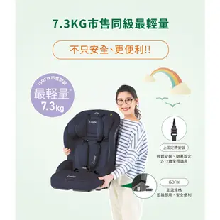 【Combi】原廠福利品｜Shelly ISOFIX 成長型 汽車安全座椅｜2-12歲｜汽座 兒童座椅 成長型座椅｜