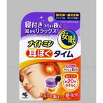 日本製小林製藥 舒眠發熱耳塞
