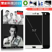 在飛比找蝦皮購物優惠-適用於HTC One M10 M10H M10U  螢幕總成