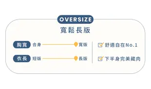 OB嚴選 玩轉百tee．假兩件撞色寬鬆長版連帽大學T 《AB17610》大尺碼/女裝/現貨