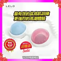 在飛比找蝦皮購物優惠-產後復建 LELO-Lelo Beads Mini 萊珞球 