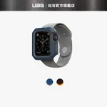 (現貨免運）【UAG】APPLE WATCH 系列錶殼–全新盒損品 (福利品)