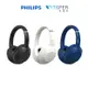 Philips TAH8856 降噪藍牙耳罩式耳機｜即刻沉浸 聲歷其境｜WitsPer智選家