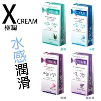 在飛比找蝦皮購物優惠-XCREME 蘆薈 薰衣草 水感 保濕 超快感水溶性潤滑液 